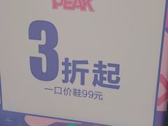 -首创奥特莱斯(昆山店)