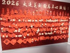 -大连美术馆