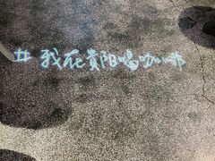 -Nectar One Cafe(勇烈路n1店)
