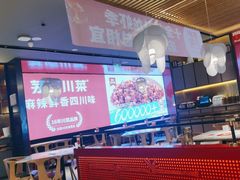 -茅庐川菜(烟台万象汇店)