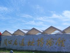 -北京周口店北京人遗址博物馆