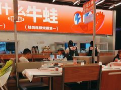 -蛙来哒(万泰新天地店)