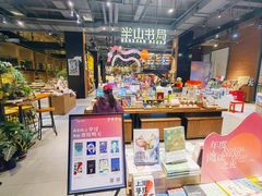 -半山书局(新世纪商城店)