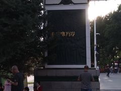 -人民防洪胜利纪念塔