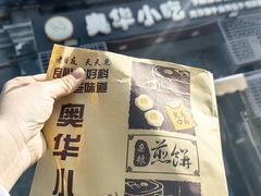 -奥华餐厅·老张记(台基厂店)
