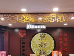 -点都德(皇岗村店)