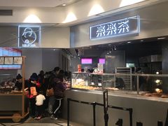 -LELECHA乐乐茶(美罗城店)