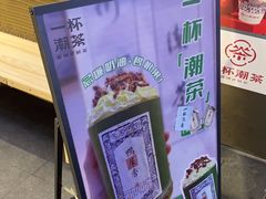 -一杯潮茶(西街店)