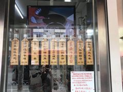 门面-小闺女儿肉龙(西湖道店)
