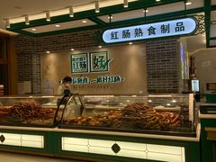 -老鼎丰(靖宇街总店)