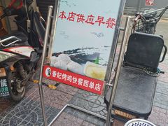 -香妃烤鸡(西单店)