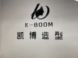 -凯博K-boom Hair Salon