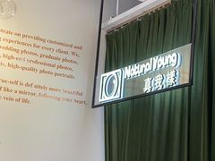 -真我樣照相馆·身份证·证件照·外拍(环球港店)