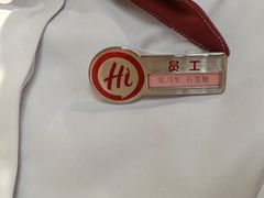 -海底捞火锅(吾悦广场店)