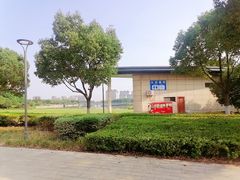 -诺贝尔湖公园