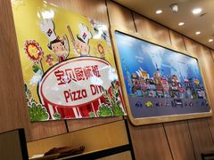 -达美乐比萨(凯莱赛店)