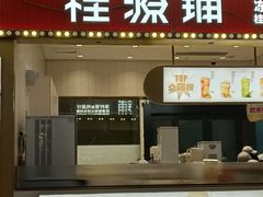 -上海苏航生活广场