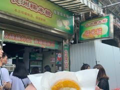 -澳门长洲糯米糍(柯打苏沙街店)