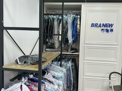 -布瑞琳洗衣(万泉新新家园店)