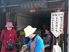 -杨顺宝喜洲粑粑