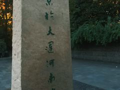 -运河游船(武林门码头)