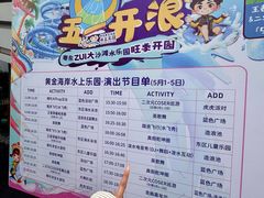 -汕头中海黄金海岸水上乐园