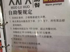 -火炉火自助餐(悠唐购物中心店)