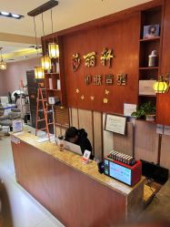 -莎丽轩护肤造型