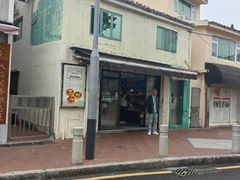-安德鲁饼店(总店)