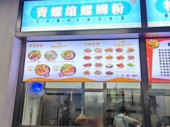 -中科大东区东苑餐厅(天使路店)