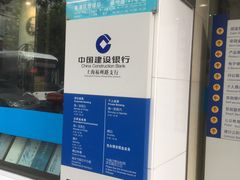 -中国建设银行(上海福州路支行)