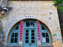 -广州市紫泥堂文化创意园景区