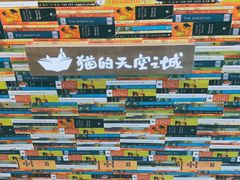 -猫的天空之城概念书店(北戴河蔚蓝海岸店)