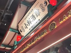 -辣小鲜·南昌大排档(船山路店)