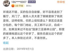 -呀诺达热带雨林