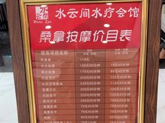 -水云间水疗会馆(福强路店)