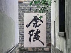 -李百蟹·江南蟹黄面·河景餐厅(夫子庙总店)