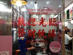 -黑粉你肥牛火锅粉(泛悦汇KA店)