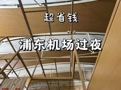 -上海浦东国际机场-T2航站楼