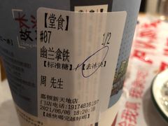 -茶颜悦色(嘉顿一楼吉时赏味游园会店)