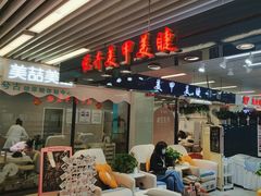 -天丰利生活MALL(和平里店)