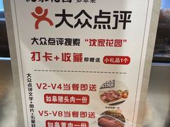 -沈家花园如皋菜(海阳路店)