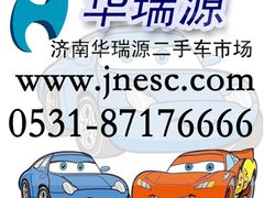 -华瑞源二手车网(航运路)