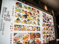 菜单-江南原著(中联广场店)