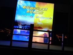 -威海华夏城景区