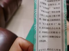 -南宋胡记(杭州河坊街店)