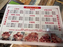 -刘记光大火锅鸡(北行店)