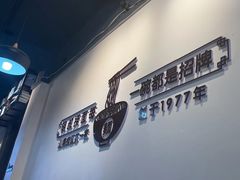 -明叔捞面