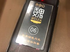 -魏家凉皮(博水商务大厦店)