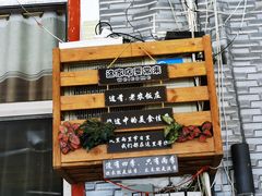 -途肴·老农饭庄(百里峡店)